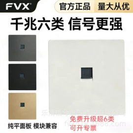 墙壁插座;信息面板;其他插座