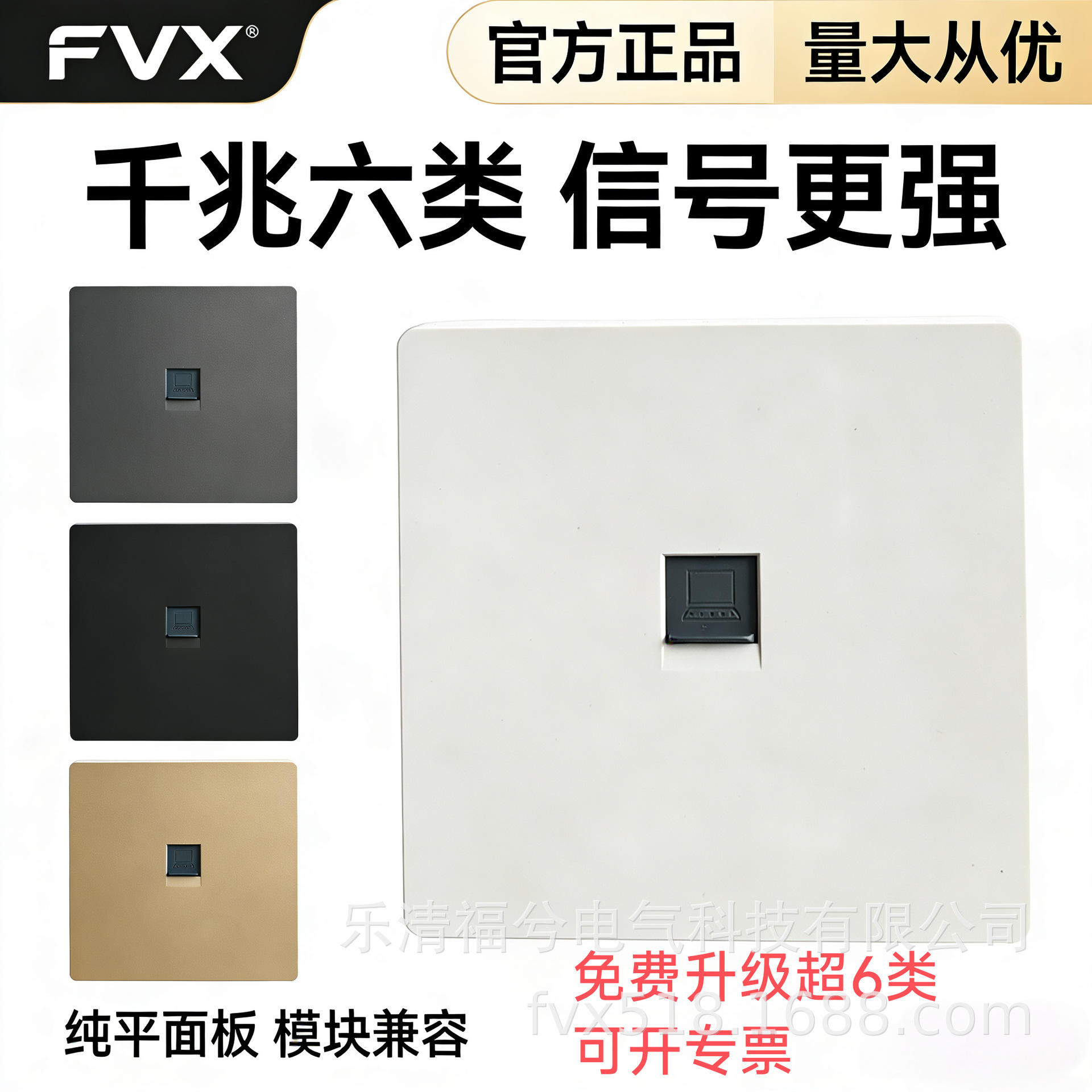 福兮cat6A超六类非屏蔽网络信息模块面板单口双口RJ45过FLUKE测试