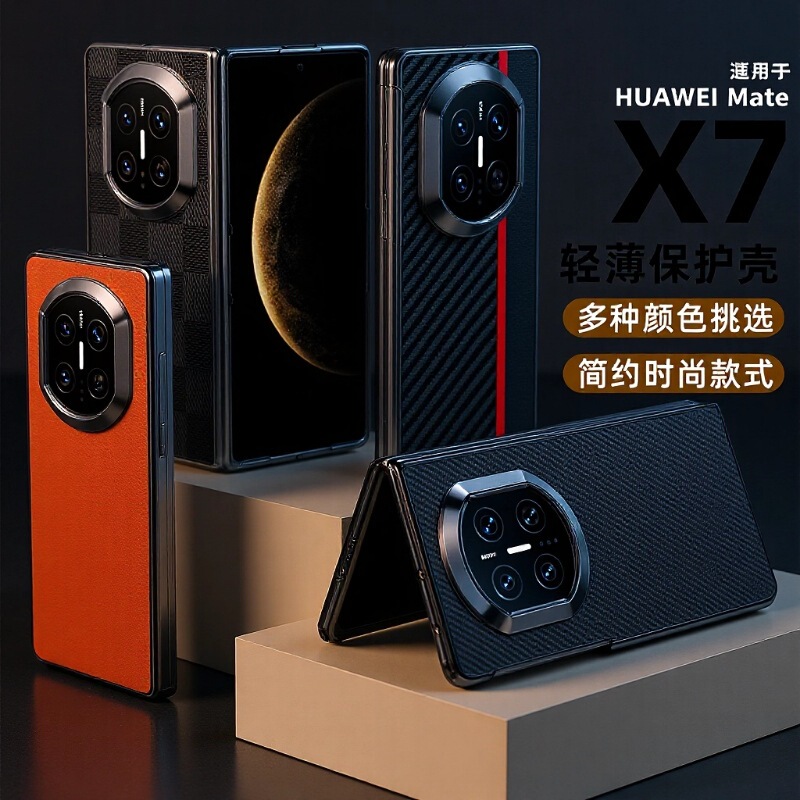 Suitable for Huawei Matex7 Mobile Phone Case Carbon Fiber Kevlar Anti-Fall Ultra-Thin X5 Leather X 40% off Stacked Protective Case