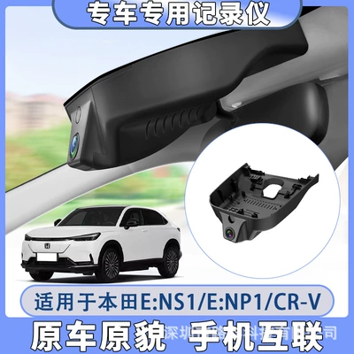 4K Special Driving Recorder, Driving recorder - 2k-single-lens-wiring-free-32g-card-honda-le1