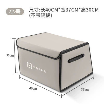 Car storage bag/box, Suitable for Zeekr Trunk - extreme-krypton-standard-nappa-leather-model-off-white-small-size-40x37x30-thickened-and-reinforcedwaterproof