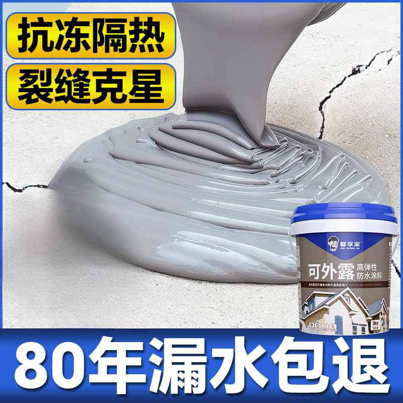 防水补漏材料屋顶楼顶房顶外墙裂缝堵漏王沥青防漏水胶隔热漆涂料