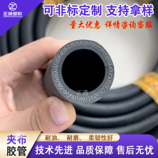 Rubber Tube Black Glossy Cloth Water Transfer Hose 19Mm25Mm Wear-Resistant Rubber Hose Low Pressure Hose Oil-Resistant Hose