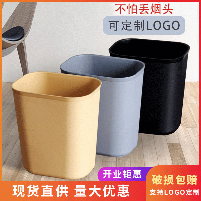 Hotel plastic trash can daily necessities flame retardant fireproof household kitchen square uncovered toilet toilet commercial