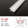 XT-240 (width 16*height 7, side 22) is priced at 1 meter aluminum+lampshade price, inventory of 3 meters/piece, 3 meters multiple times