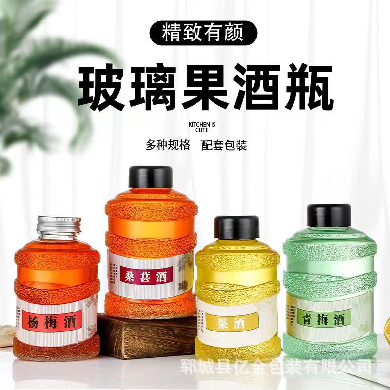 创意玻璃果酒瓶空瓶饮料瓶一斤装自酿杨梅青梅酒瓶家用礼盒装