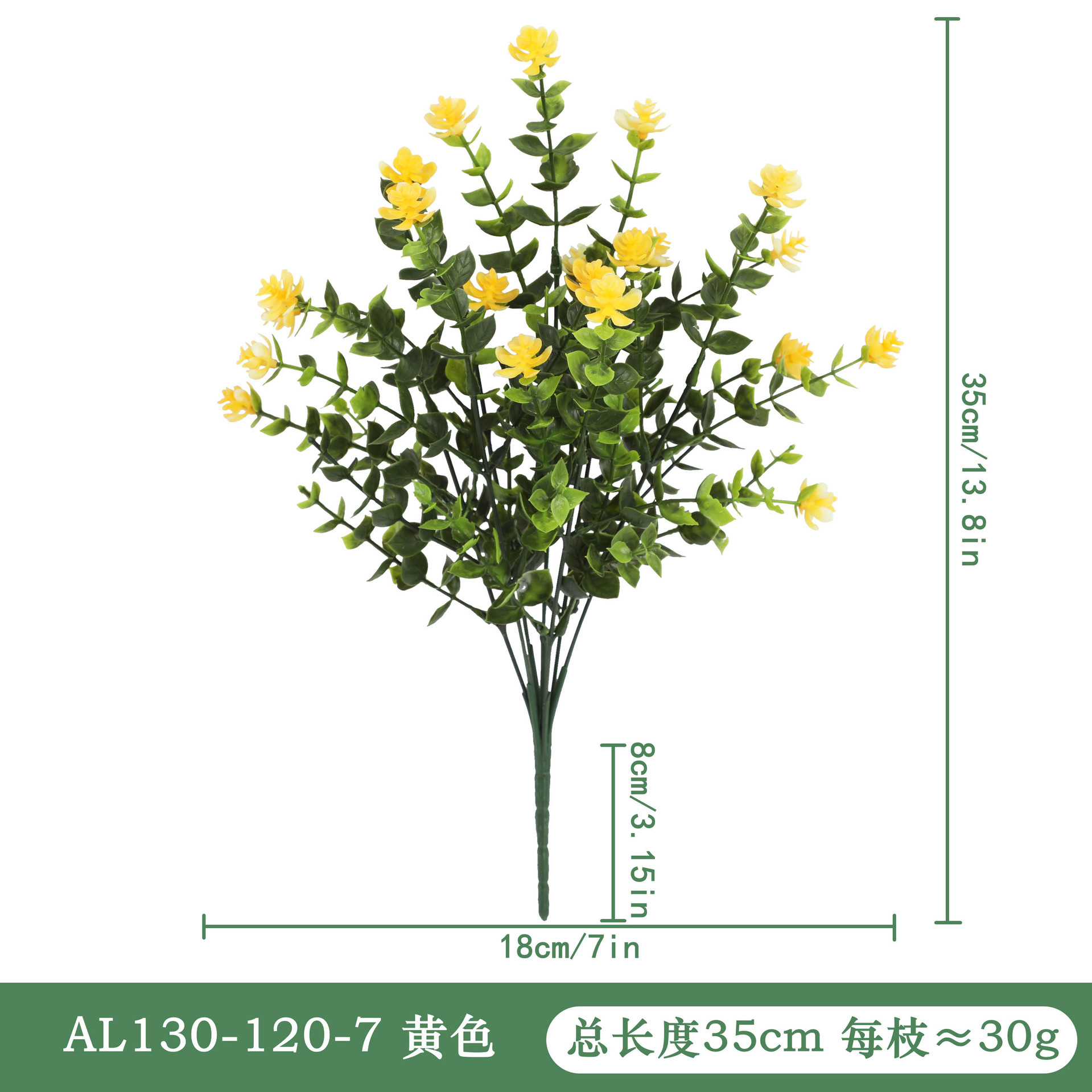 AL130-120-7 노란색