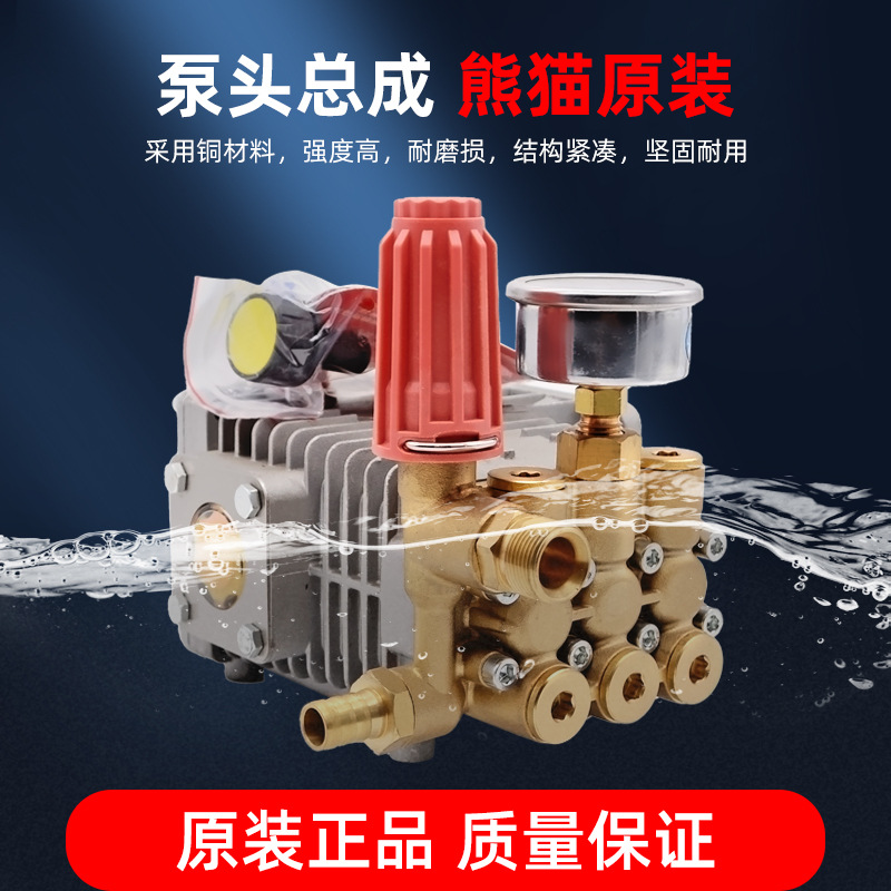 熊猫220V清洗机水泵PM358A型洗车机刷车器纯铜泵头配件高压泵头