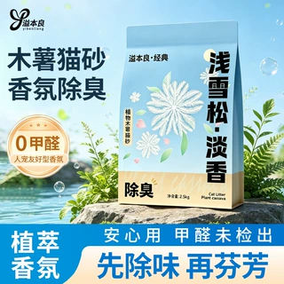 浅雪松猫砂木薯沙工厂批发低尘除臭吸水结团天然植物砂代工贴牌