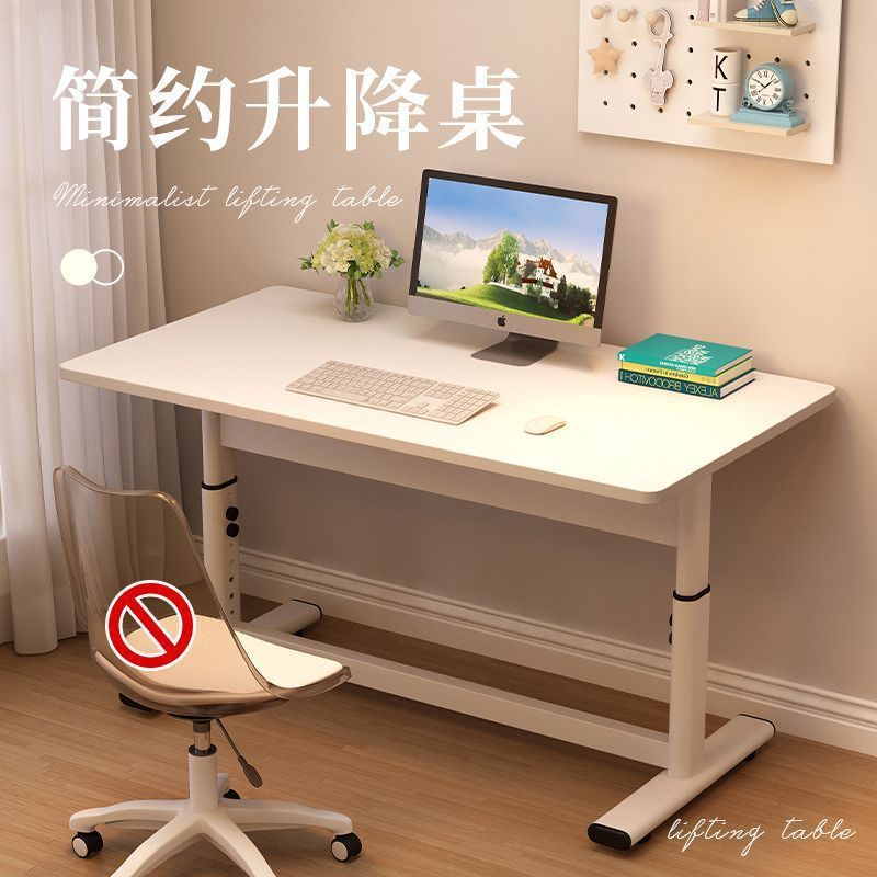 升降电脑桌卧室家用学习桌书桌学生写字桌办公电脑桌手动升降桌腿|undefined