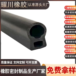机械汽车耐高温腐蚀老化防尘固定防撞隔音绝缘epdm阻燃密封条