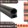 老化固定绝缘隔音密封条