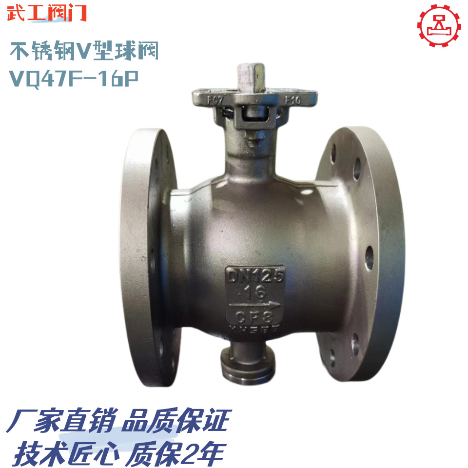 厂家批发直通式涡轮V型球阀 单向法兰V型球阀 304316L不锈钢
