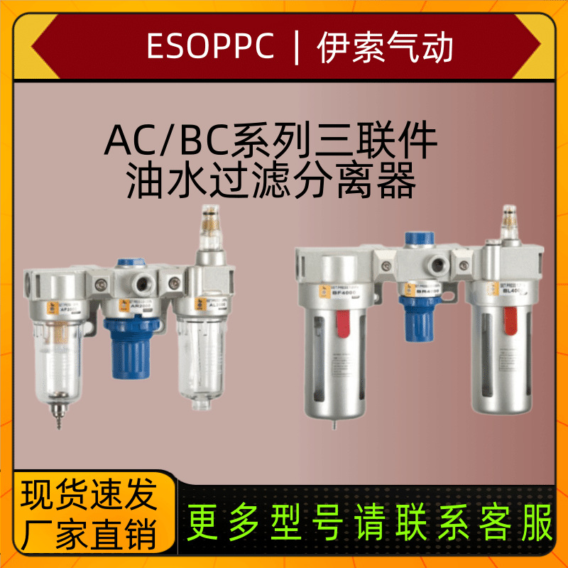 适配亚德客气动三联件AC1500BC20003000油水分离过滤器自动排水