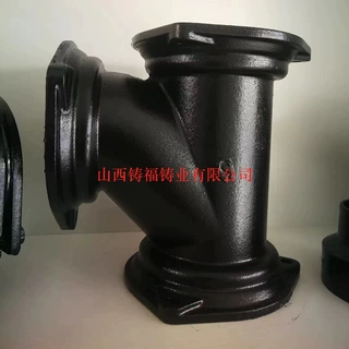 W型铸铁管件 T三通 TY铸铁三通 B型铸铁法兰 A型P存水弯厂家定做