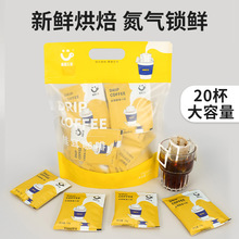 厂家一件代发挂耳咖啡云南小粒美式咖啡提神防困0脂纯黑咖啡批发