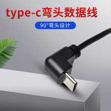 VR线Type-c弯头数据线USB3.1双公头4K视频投屏线3.204K投屏手机线