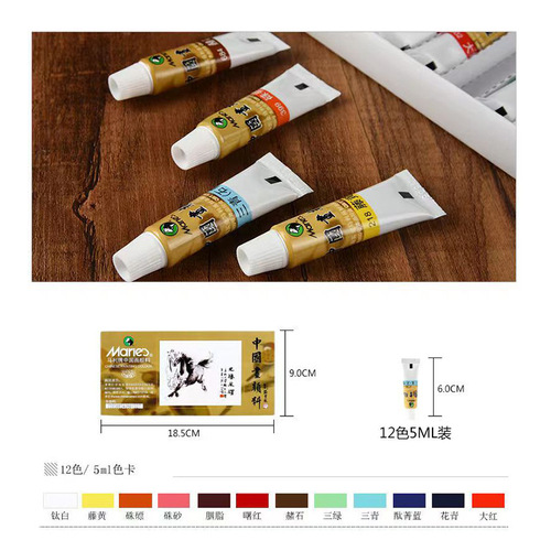 Chinese painting paint Marley brand 12 colors 18 colors 24 colors 36 colors 12ml Chinese painting paint set art