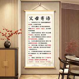 【父母寄语】初高中学生家训学习挂画书房卧室励志装饰画教育挂画
