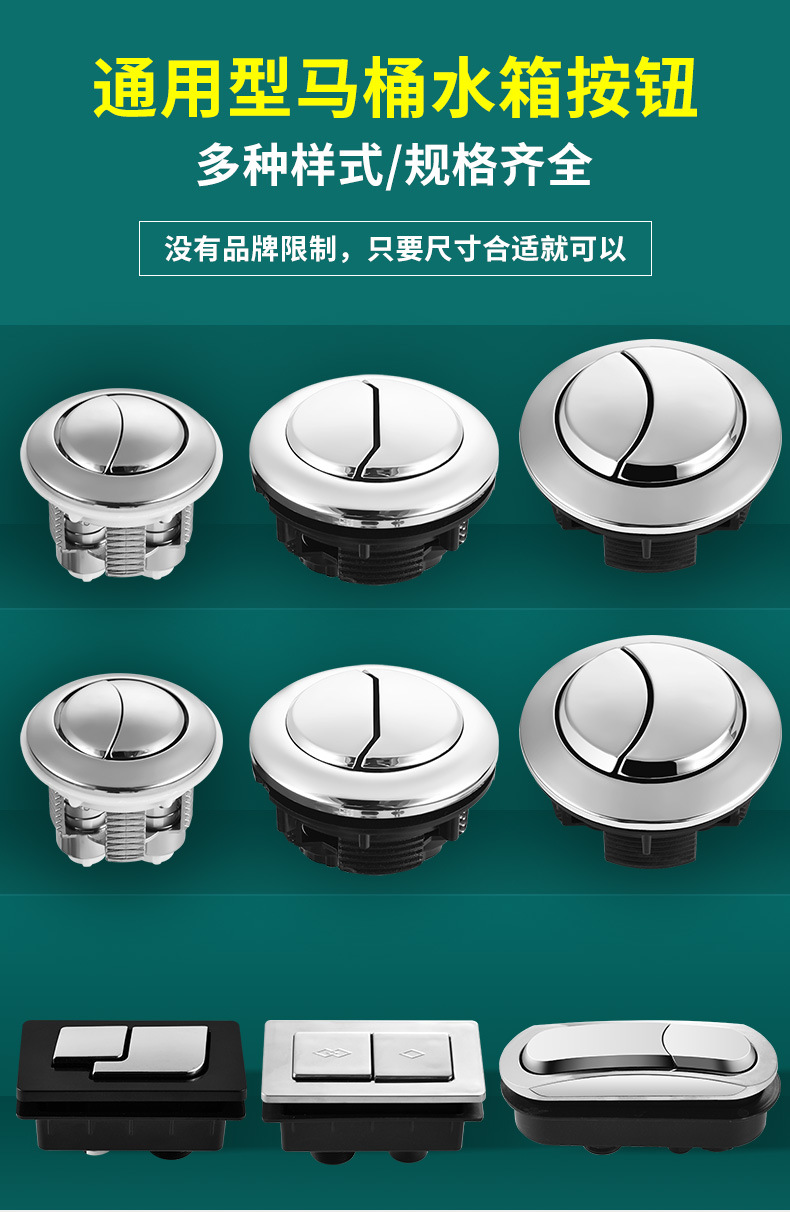 Starting point: Replace the flush button of the toilet tank accessory with the double-press household toilet press switch full figure