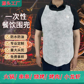 一次性无纺布围裙防水防油火锅店烤肉餐饮客用高质量成人外贸围兜