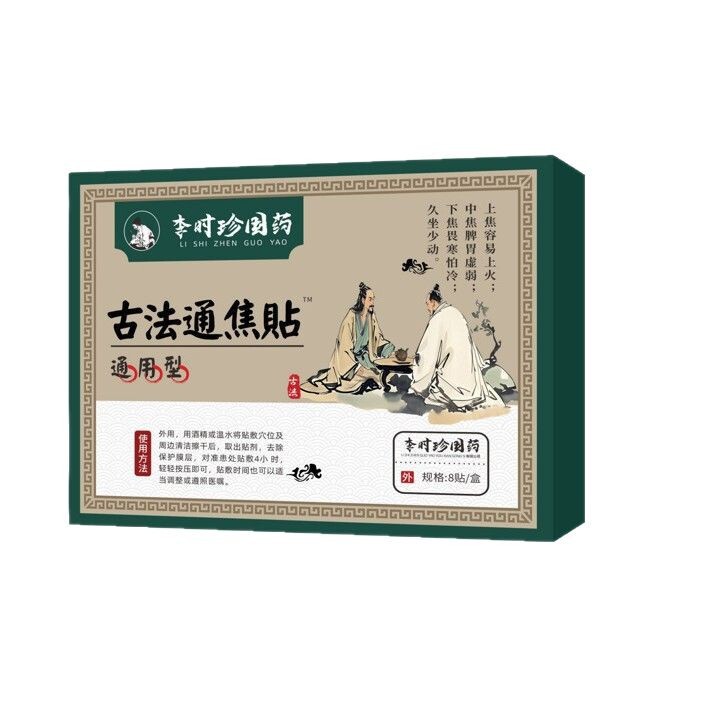 李時珍国薬古法通焦貼通用型メーカー直供現物速発代件|undefined