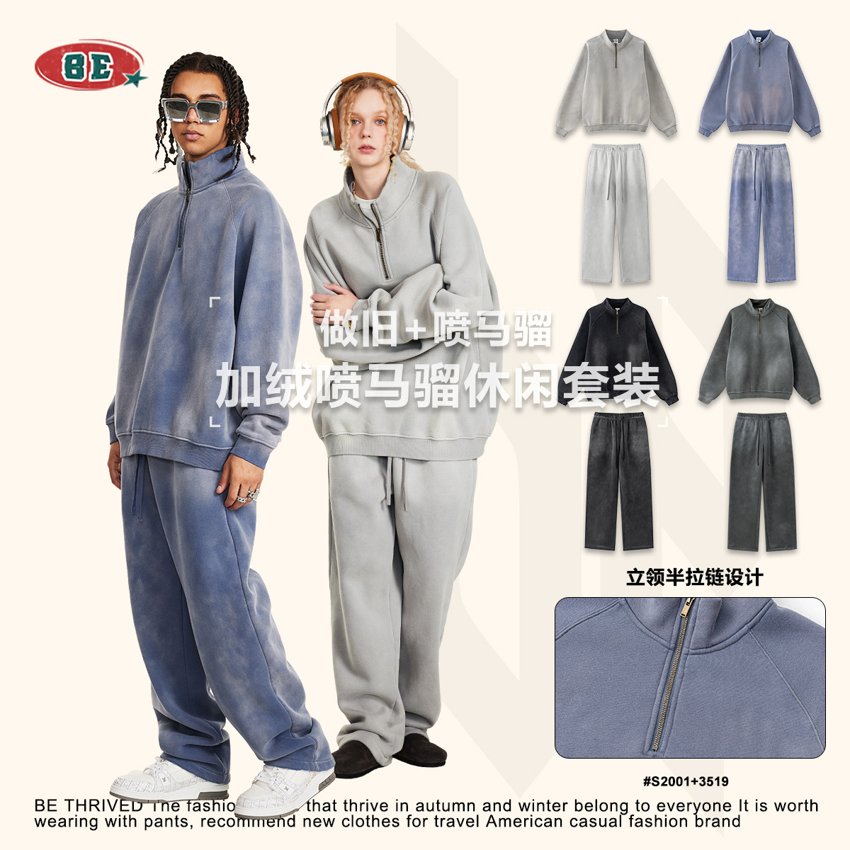 BE men's clothing 2025 autumn American high-quality stand-up collar sweatshirt suit retro plus velvet polo shirt straight trousers men