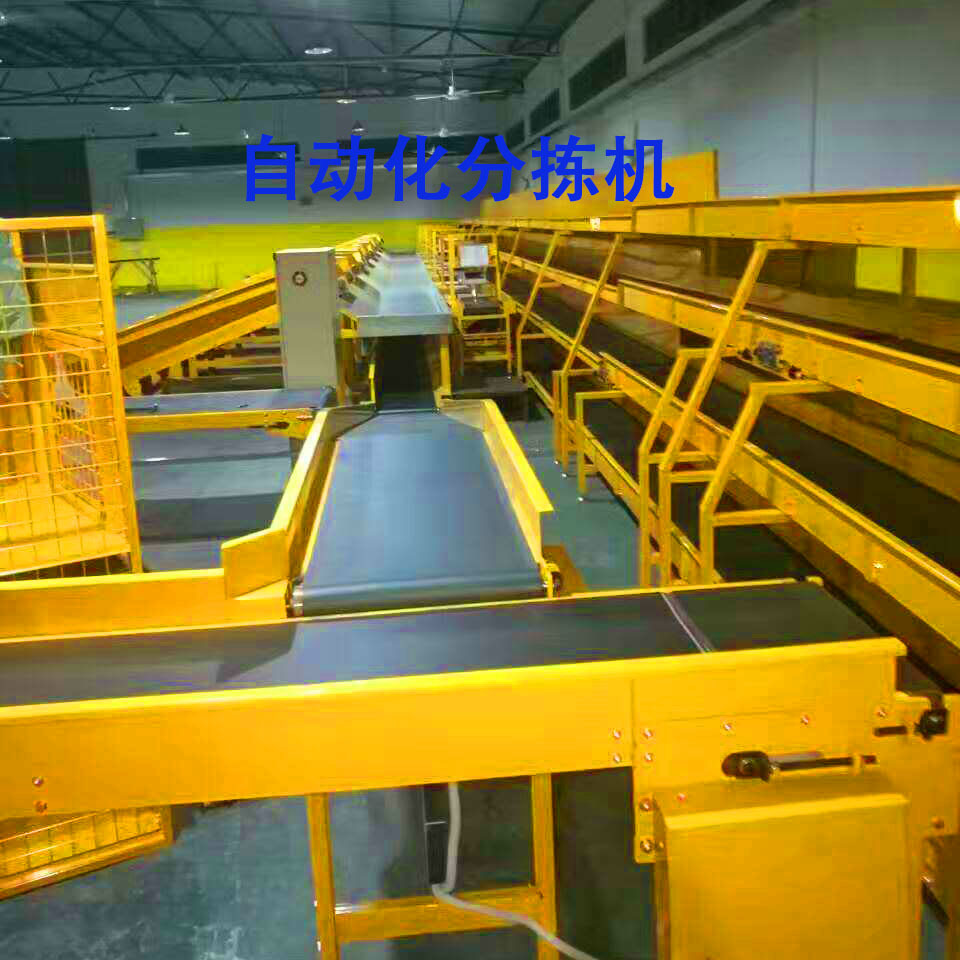 厂家批发供应物流快递装卸货皮带输送线自动化物流分拣输送设备