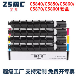 �m�ü���c5840�ۺ�npg83 GPR61 EXV58 C5800i  C5860 C5870ī��