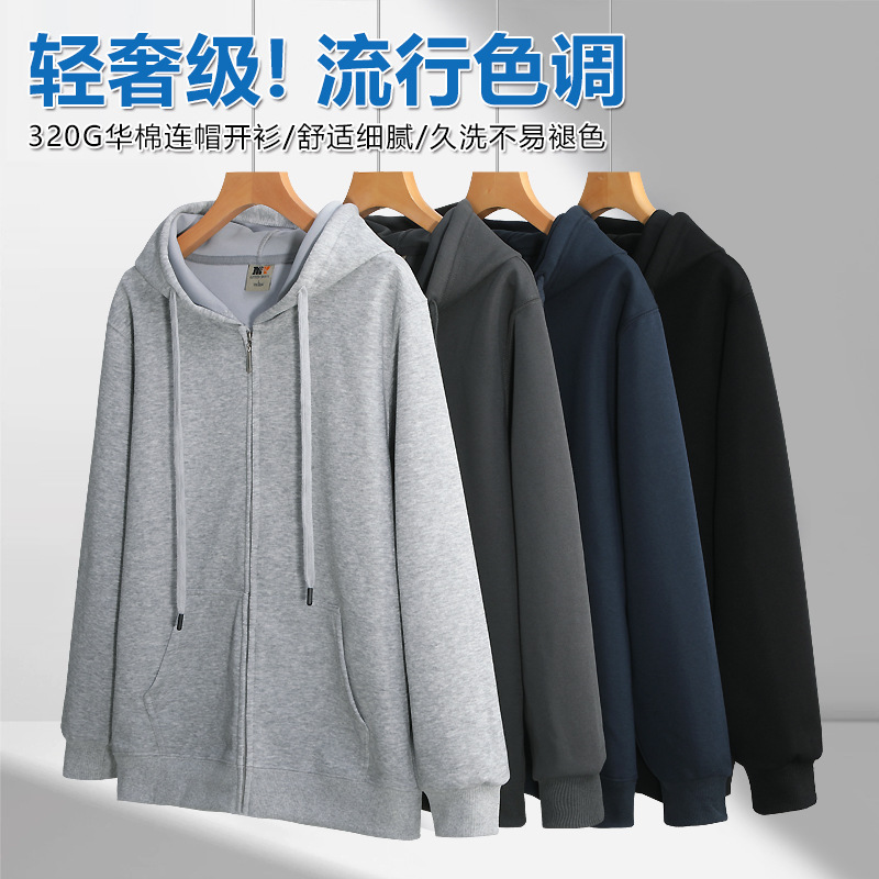 New 320g cotton stand-collar hooded sweatshirt, solid color, casual, long-sleeved, with a shoulder-length design, and a zip-up front New 320g cotton stand-collar hooded sweatshirt, solid color, casual, long-sleeved, with a shoulder-length design, and a zip-up front