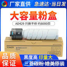 �m����ADT- 429�ۺ�AD369S��ӡ�Cī�� AD369 AD289S ̼��ī��Ͳ