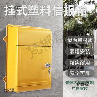 New Small Wall-Mounted Plastic Rainproof Letter Box Without Back, Report Box, Opinion Box, Complaint Box, Milk Box with Lock