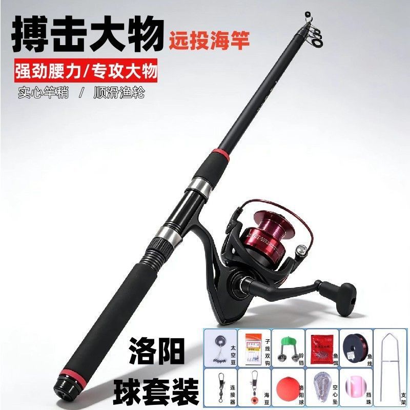 Complete set of sea fishing rods, ultra-hard long-distance casting rods, fishing rod set, sea fishing rod and fishing gear combination
