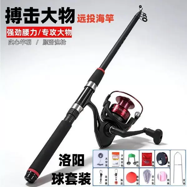 Complete set of sea fishing rods, ultra-hard long-distance casting rods, fishing rod set, sea fishing rod and fishing gear combination