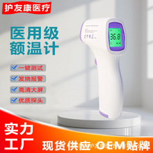 跨境红外额温额温枪便携式电子温度计家用体温表厂家批发跨境款