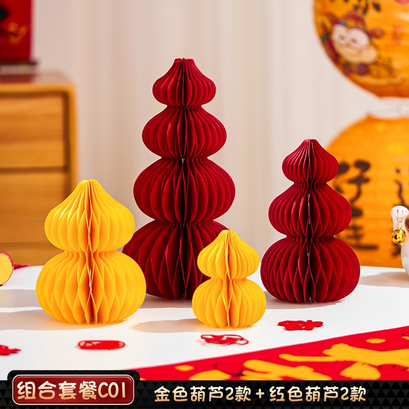 조롱박 콤비네이션 패키지 C01