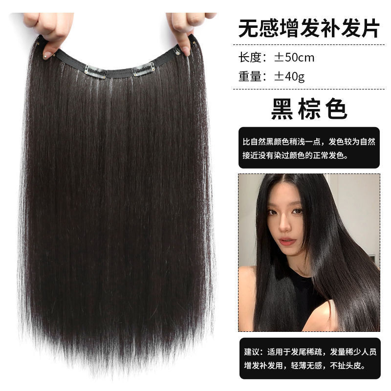 超薄一片四卡式彩色补发片挂耳染内层挑染假发女甜酷女团风无痕|undefined