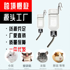 ペット用ウォーターボトル 給水器 ハムスター チンチラ ウサギ モルモット リス モルモット 自動給水器 静音設計