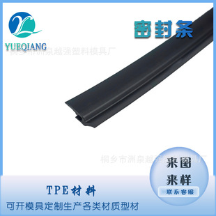 TPE soft and hard co-extruded sealing strip door bottom sealing strip insect-proof windproof wear-resistant door and window sealing strip wrapping strip