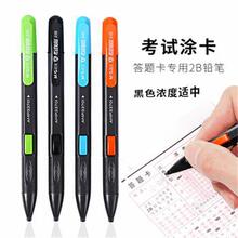 晨光文具AMP33701中考高考答题卡专用考试自动铅笔2B涂卡铅笔考试