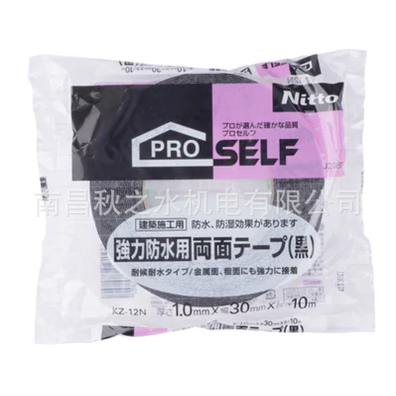 优势供应日本Nitto Denko日东NITOMS胶带気密パッキンG0081