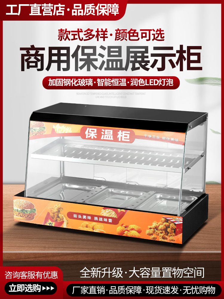 Insulated Cabinet Commercial Food Small Display Cabinet Heated Thermostat Tabletop Egg Tart Bread Chestnut Glass Deli Cabinet
