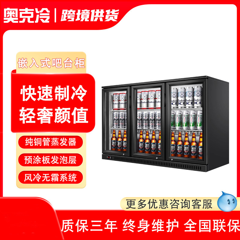 嵌入式冰柜吧台啤酒柜台上冷藏展示柜冰箱小型商用饮料柜