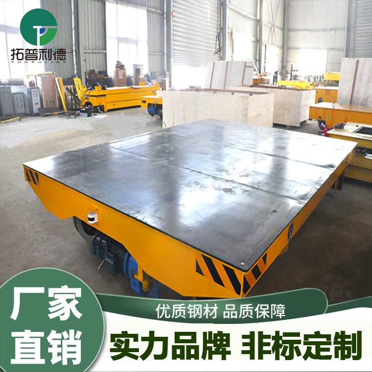 拓普利德供应运输储运轨道搬运车 KPT电缆线供电轨道电动平车定Z