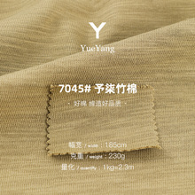 230g双纱竹节棉面料 全棉肌理感汗布 潮牌复古竹节T恤休闲服面料