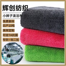 跨境批发吸水毛巾布洗车擦车拖把清洁布纯涤涤锦经编加捻小辫子布