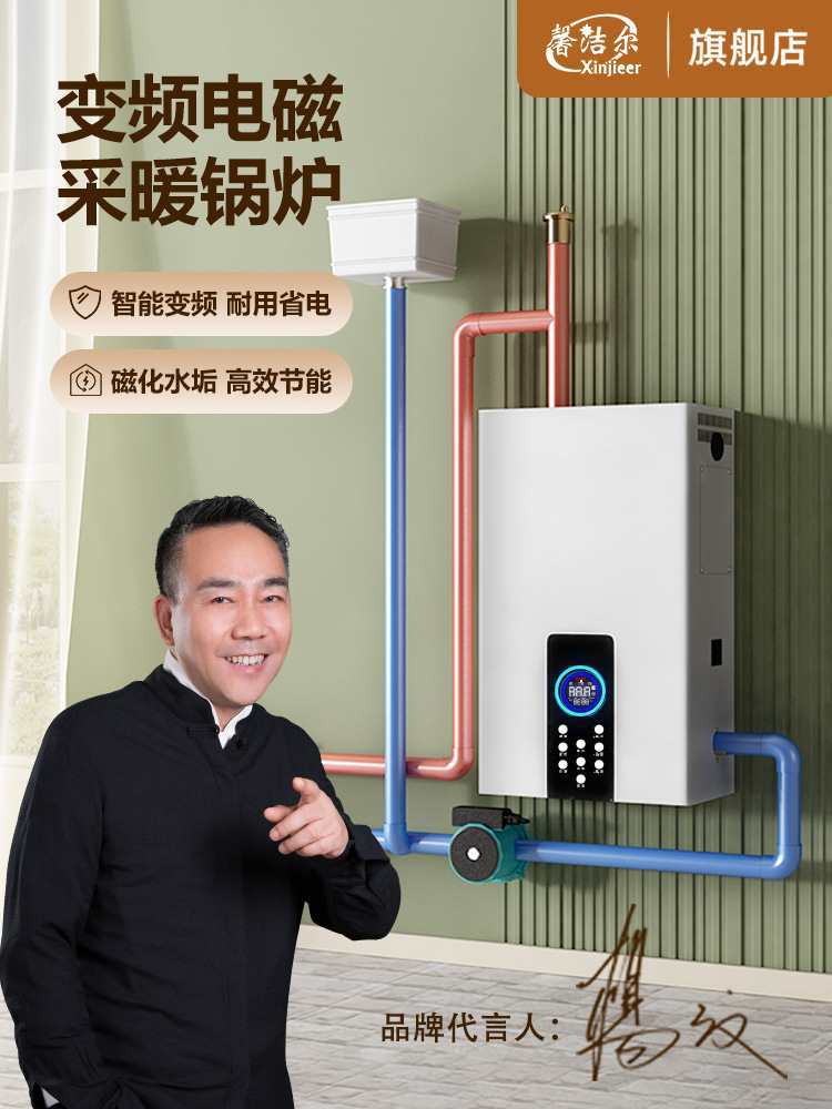 变频电磁采暖炉用壁挂电锅炉农村煤改电地暖气炉商用380v三相电