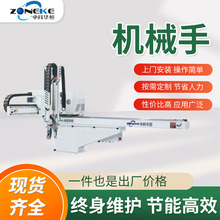自动化注塑机械手单臂三轴/五轴伺服机械手臂工业抓取上下料手臂