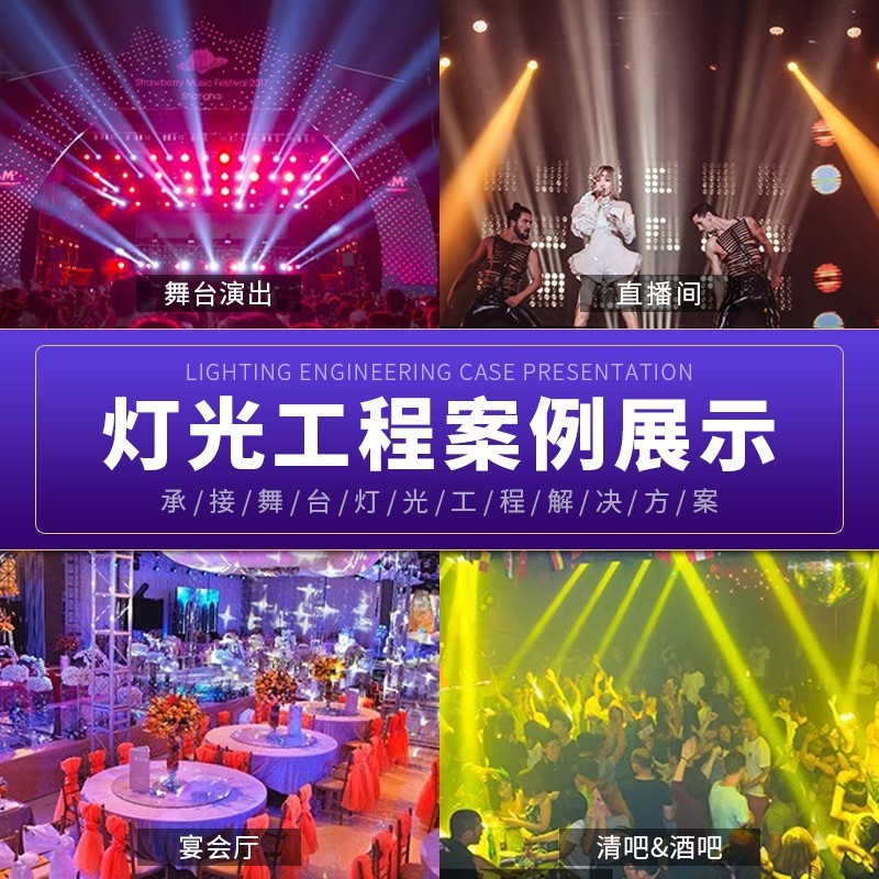 源头工厂光束灯舞台摇头图案旋转灯婚庆直播宴会厅演出酒吧包房灯|undefined