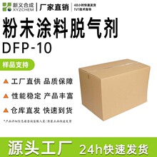 ����ϳɷ�ĩͿ��������DFP-10